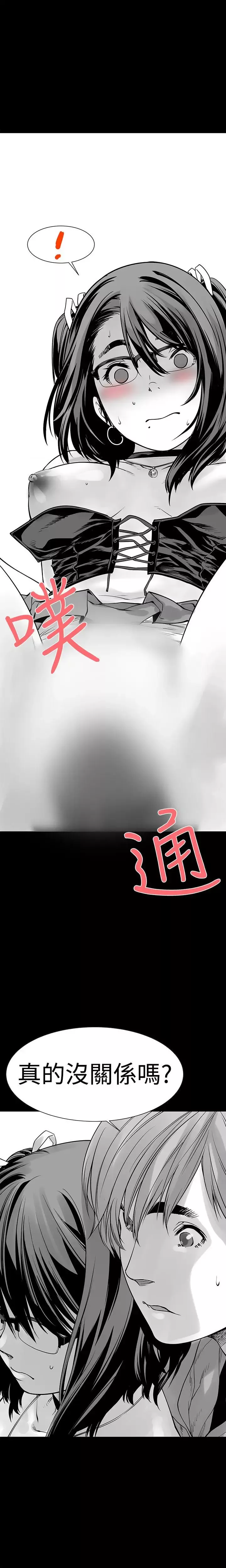 沒想到妹妹會那樣第6話