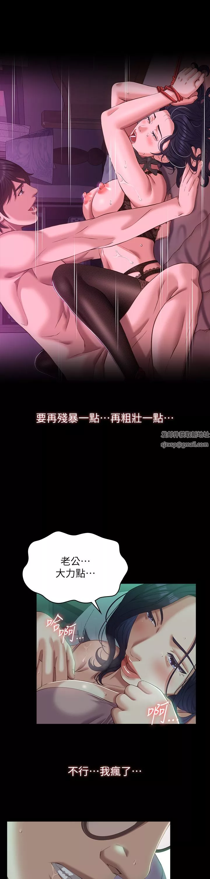 万能履历表-第48话-隻有他的巨根能满足我… - 图片 19