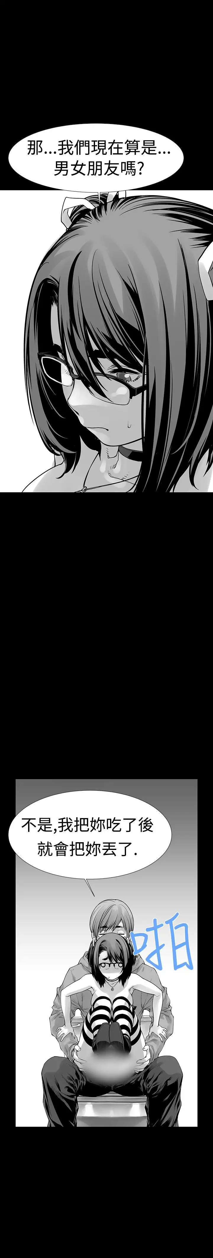 没想到妹妹会那样第6话