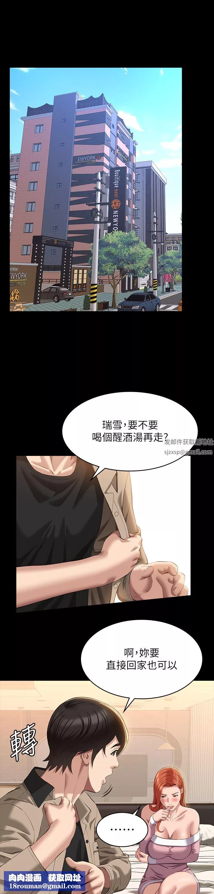 万能履历表-第48话-隻有他的巨根能满足我… - 图片 22