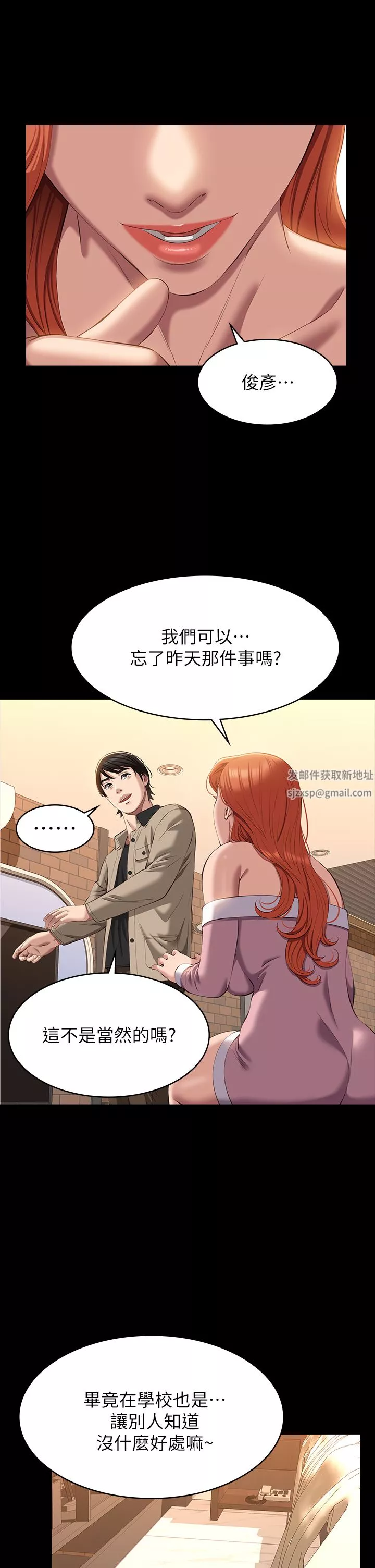 万能履历表-第48话-隻有他的巨根能满足我… - 图片 25