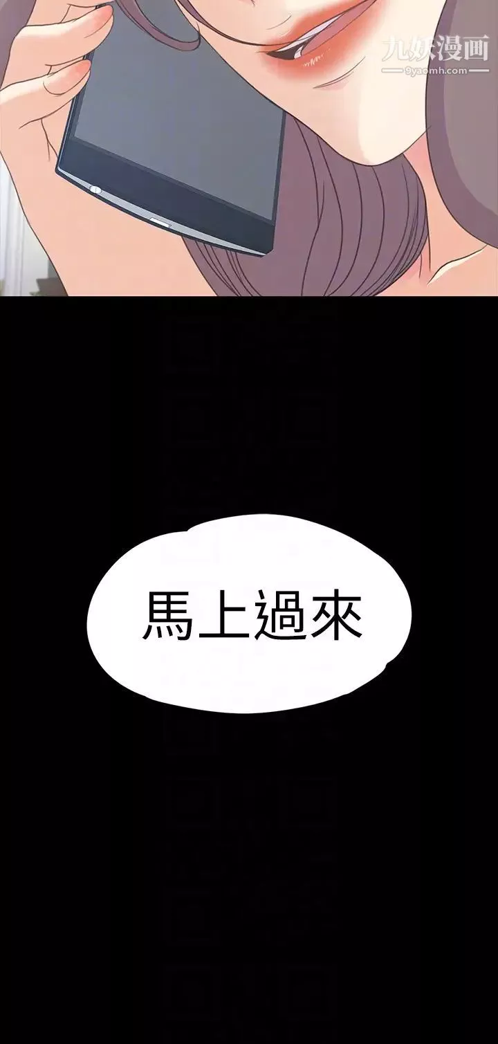江南羅曼史第57話-洪會長的召喚