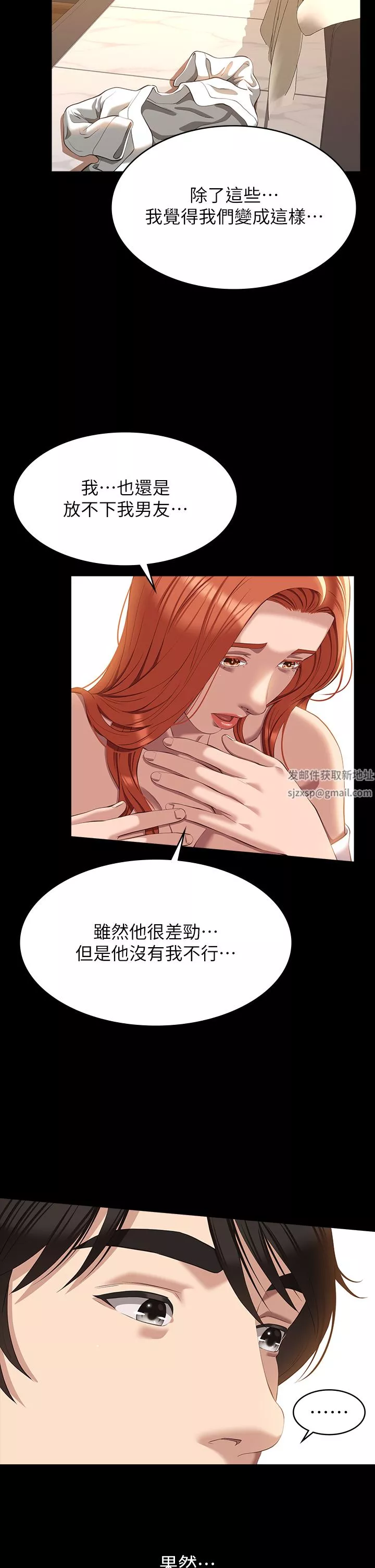 万能履历表-第48话-隻有他的巨根能满足我… - 图片 26