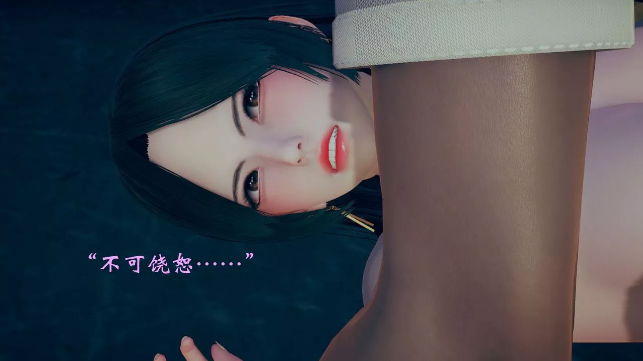 [3D]为所欲为-12-白冰篇五 - 图片 21