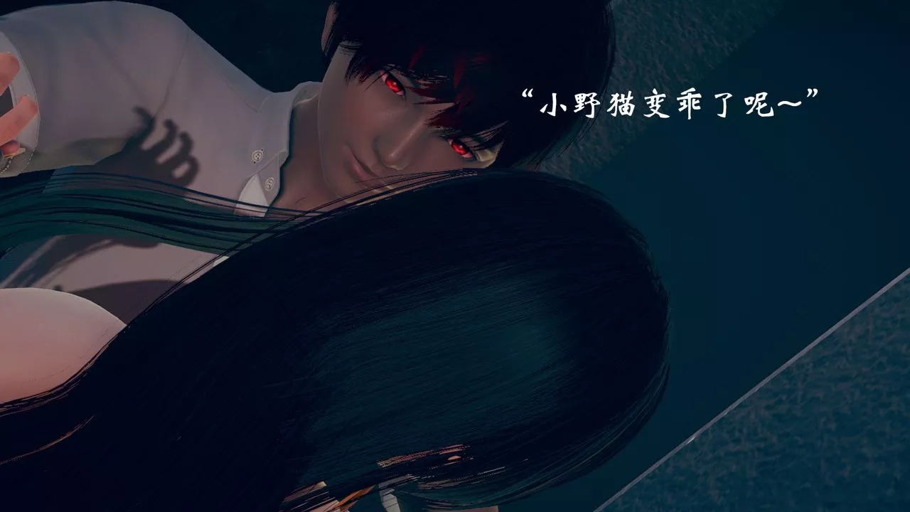 [3D]为所欲为-12-白冰篇五 - 图片 20