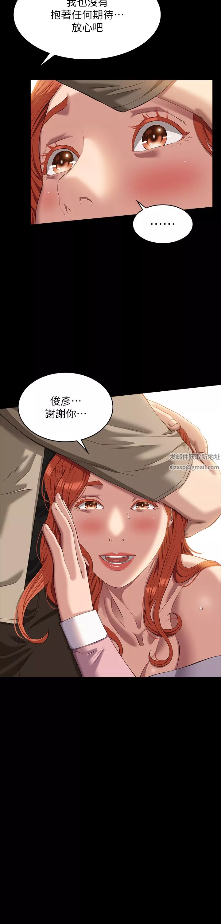 萬能履歷表第48話-隻有他的巨根能滿足我…