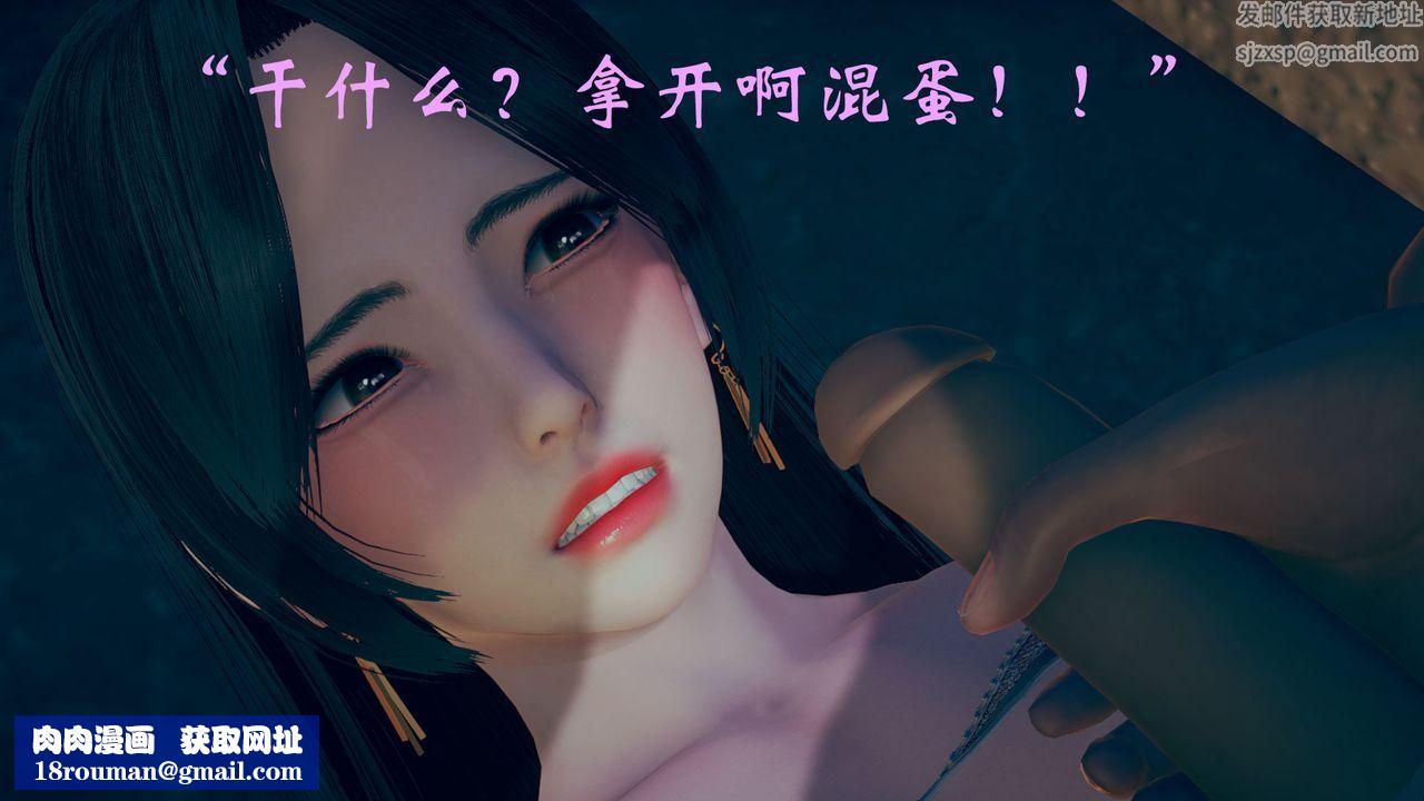 [3D]为所欲为12-白冰篇五