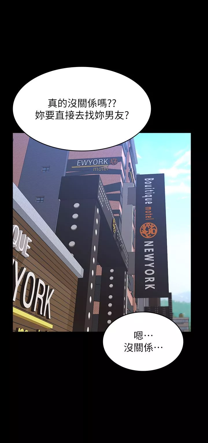 萬能履歷表第48話-隻有他的巨根能滿足我…