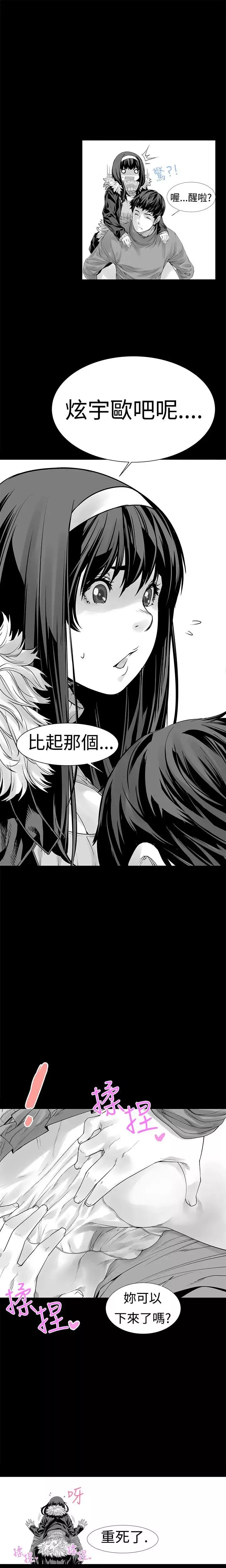 沒想到妹妹會那樣第6話