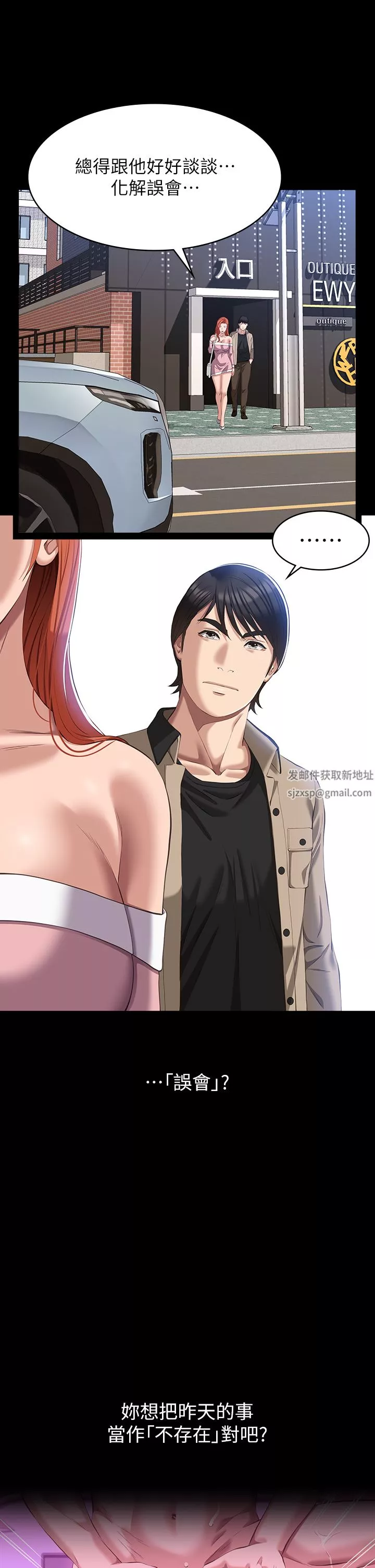 万能履历表-第48话-隻有他的巨根能满足我… - 图片 31