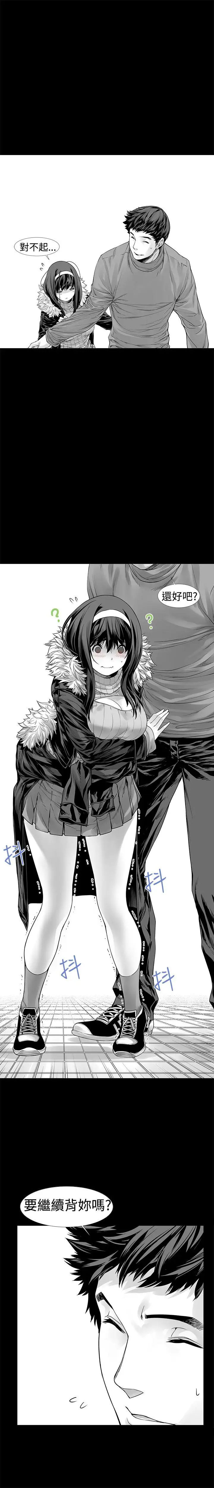 没想到妹妹会那样第6话