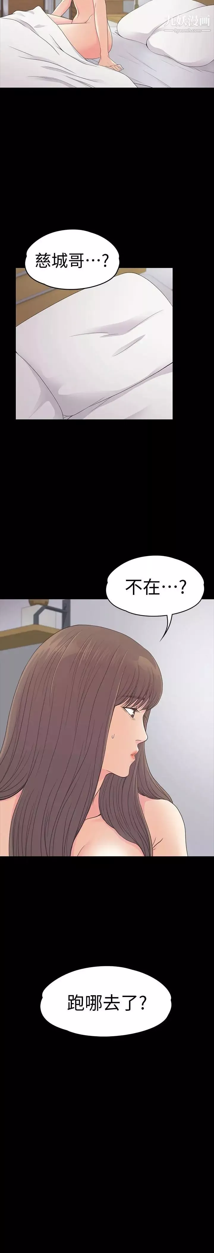 江南罗曼史-第58话-你隐瞒我什么 - 图片 4