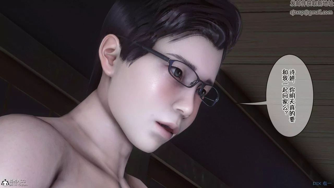 [3D]侍奉女神-第04话 - 图片 96