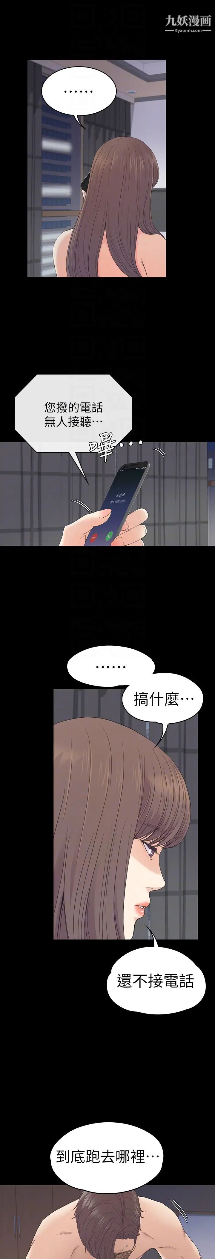 江南罗曼史第58话-你隐瞒我什么