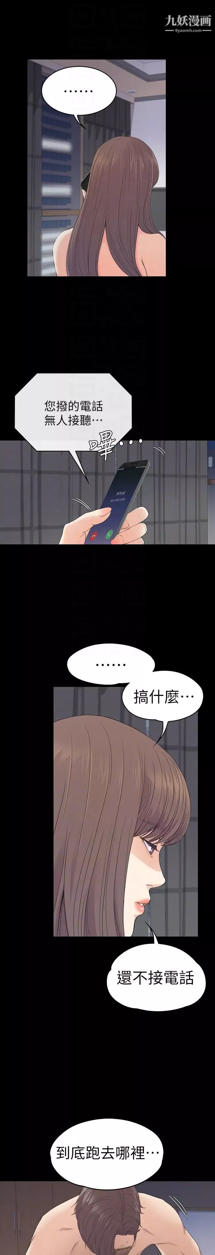 江南罗曼史-第58话-你隐瞒我什么 - 图片 7