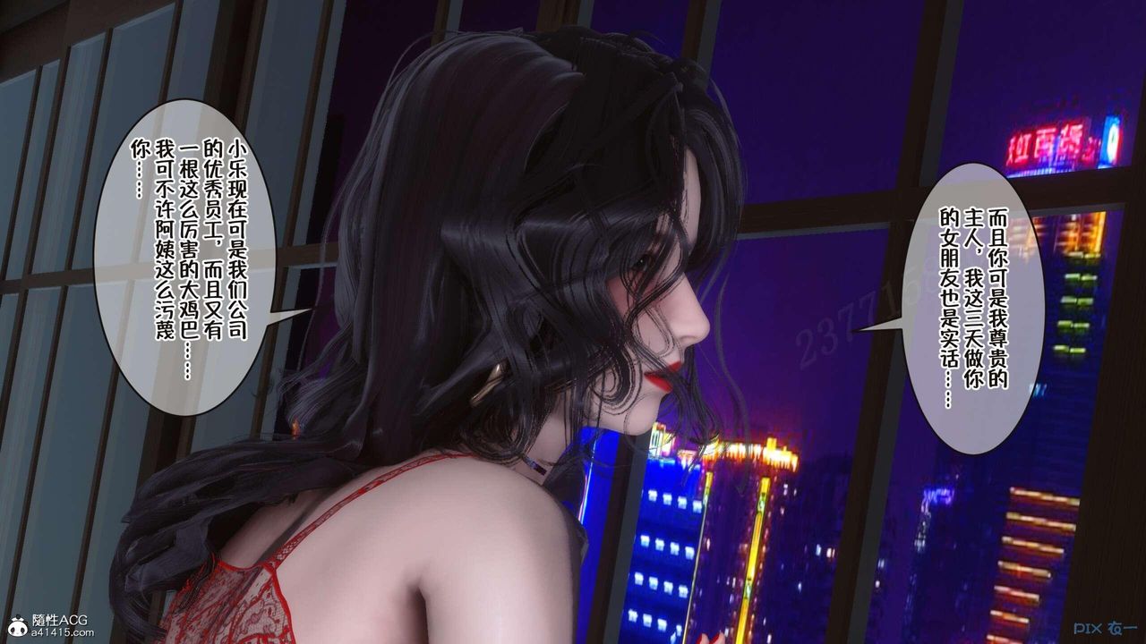 [3D]侍奉女神第04话