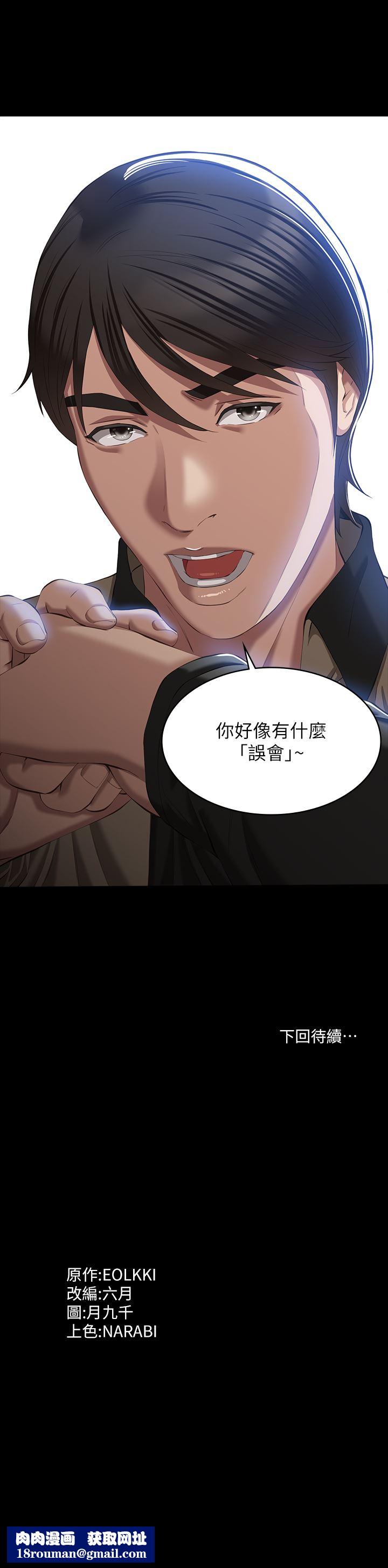 万能履历表第48话-隻有他的巨根能满足我…