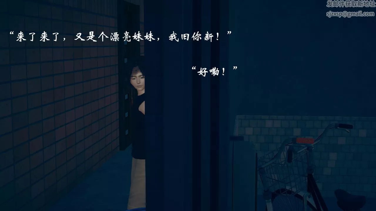 [3D]为所欲为-12-白冰篇五 - 图片 37