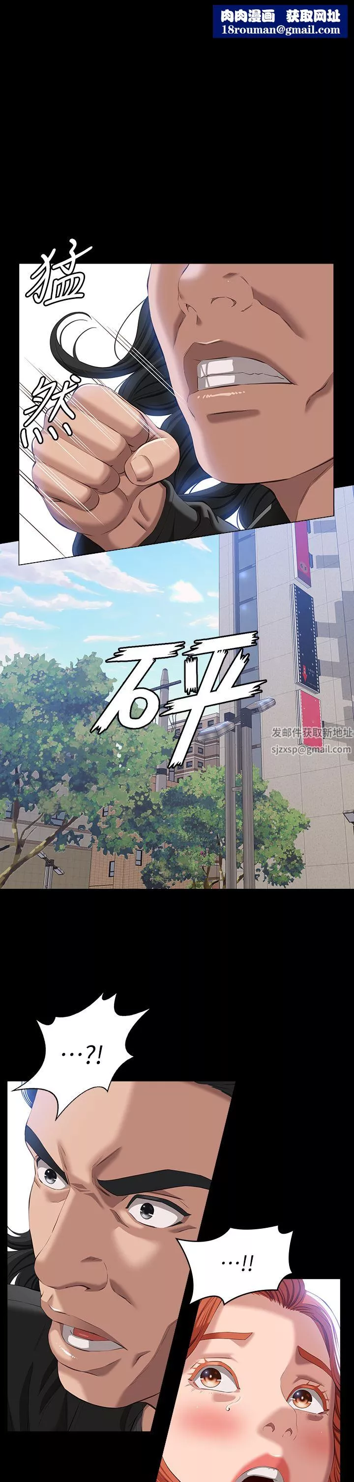 萬能履歷表第49話-用身體幫男友還債