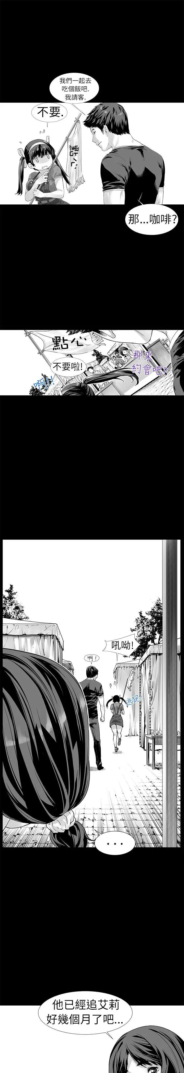 沒想到妹妹會那樣[Extra]第1話