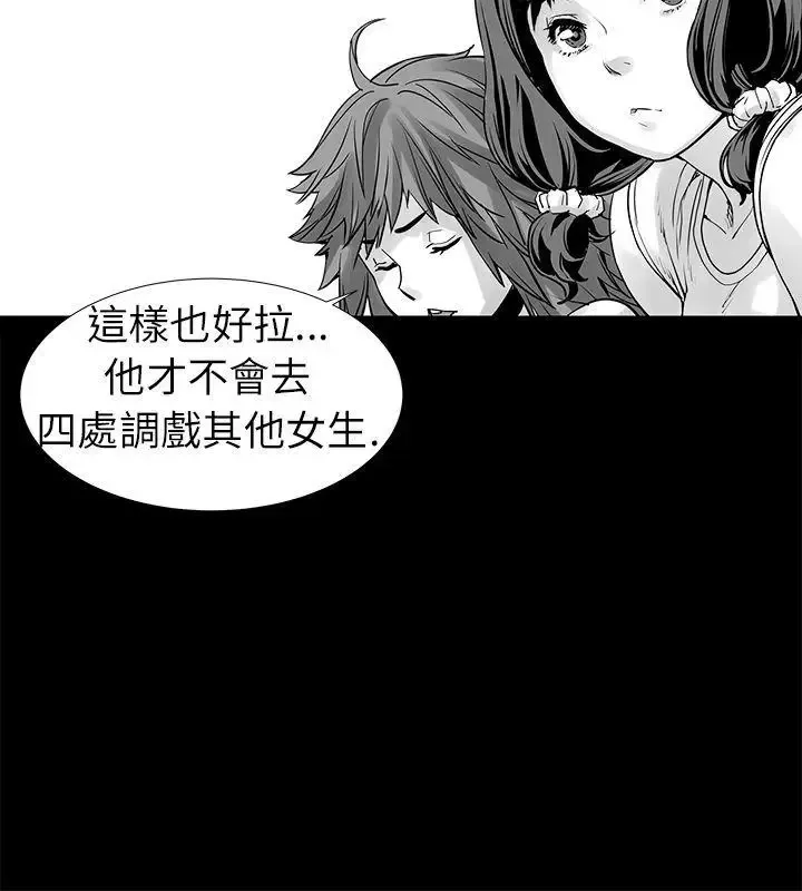 沒想到妹妹會那樣[Extra]第1話