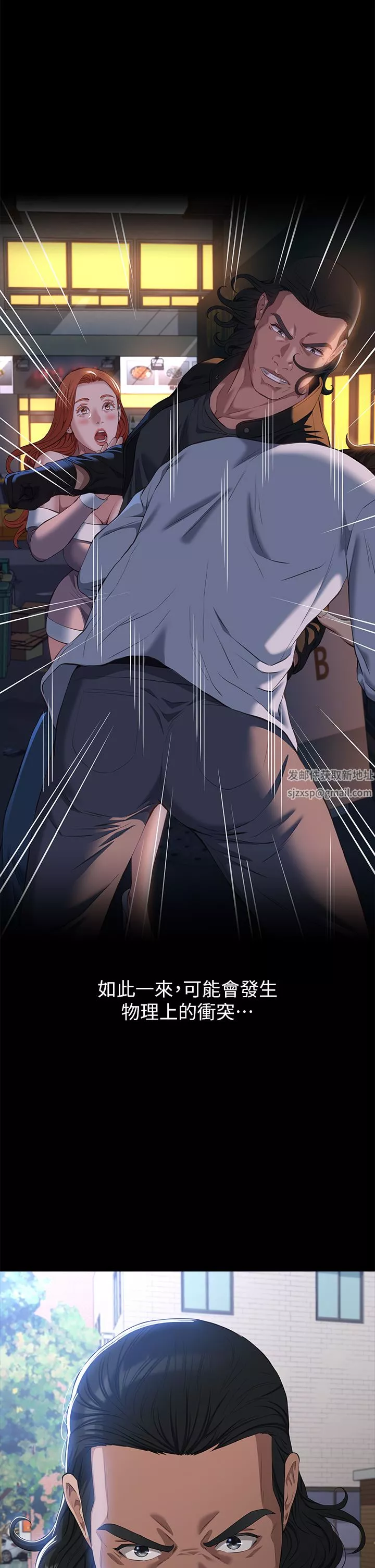 万能履历表-第49话-用身体帮男友还债 - 图片 7