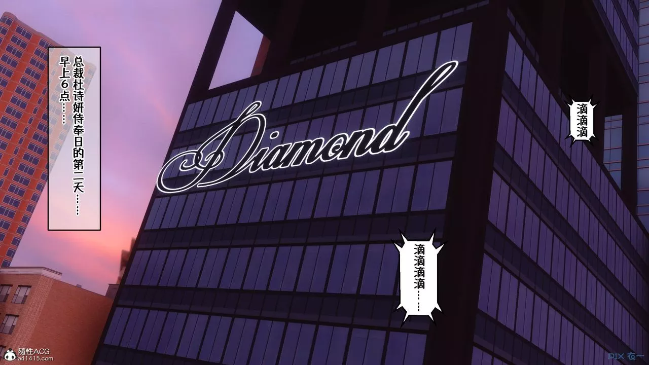 [3D]侍奉女神-第05话 - 图片 4