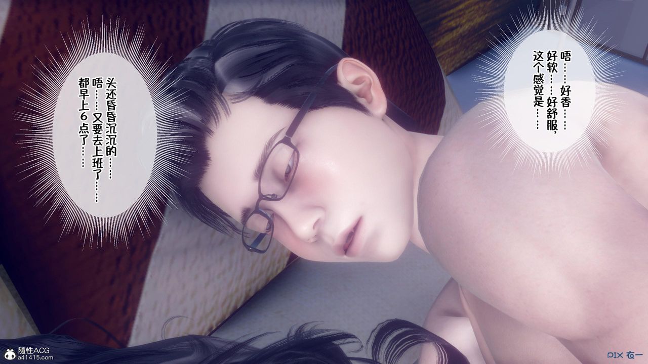 [3D]侍奉女神第05话