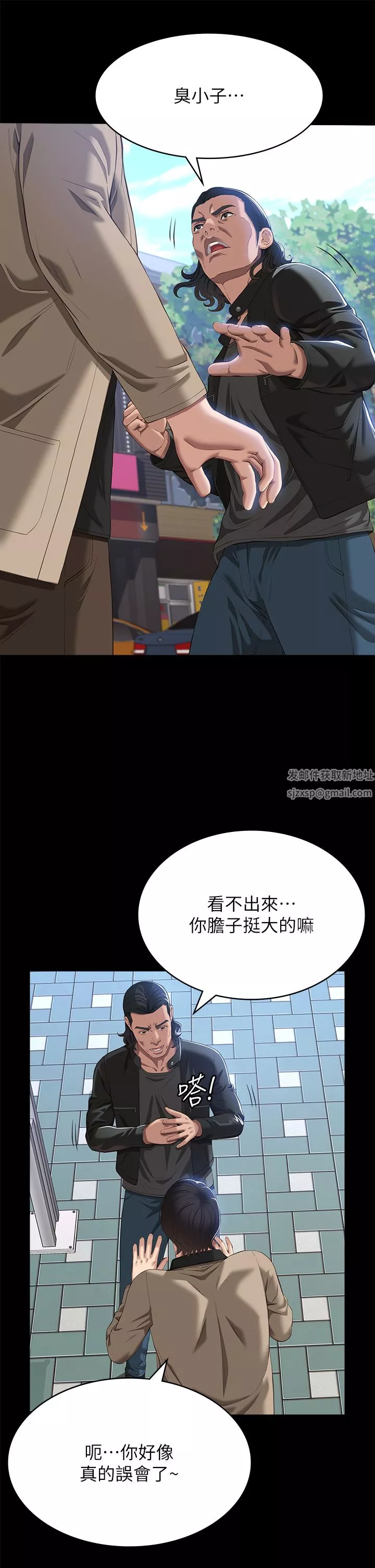 萬能履歷表第49話-用身體幫男友還債