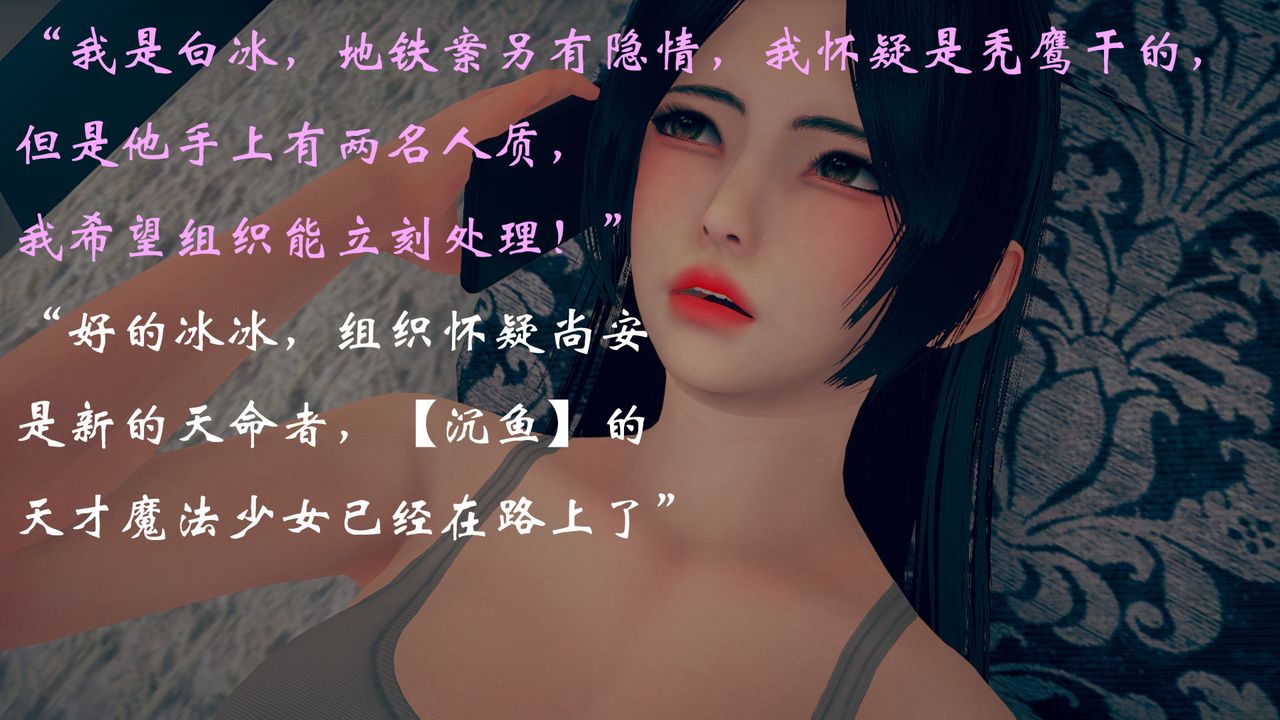 [3D]为所欲为13-白冰篇六