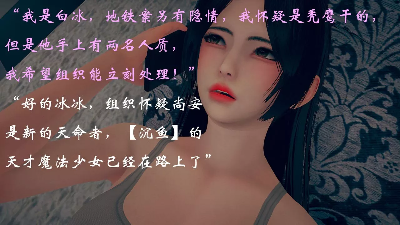 [3D]为所欲为-13-白冰篇六 - 图片 5