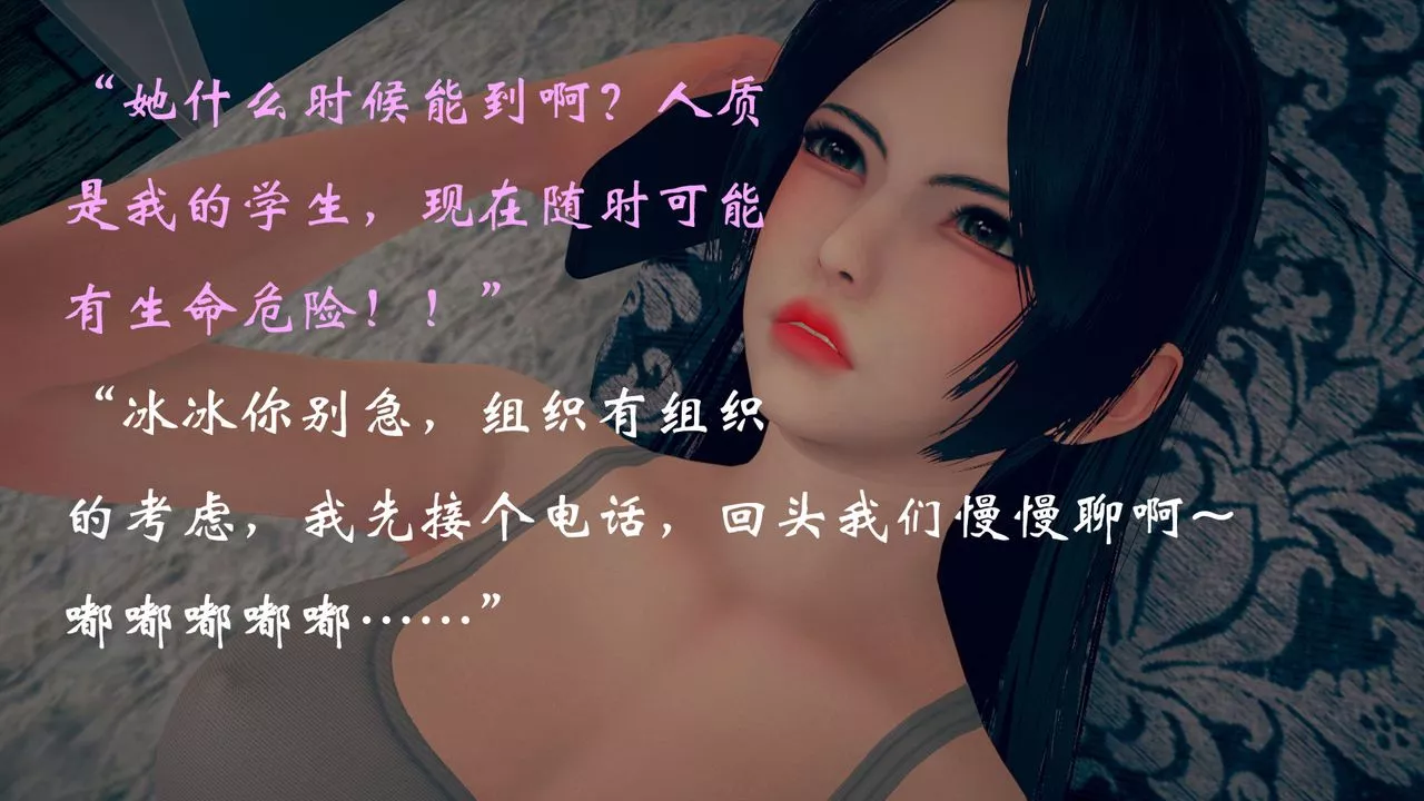 [3D]为所欲为-13-白冰篇六 - 图片 6