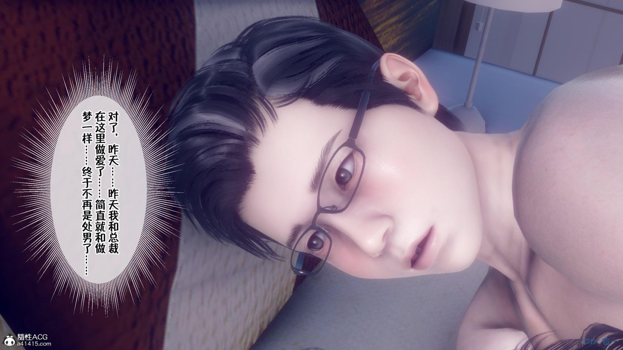 [3D]侍奉女神第05话