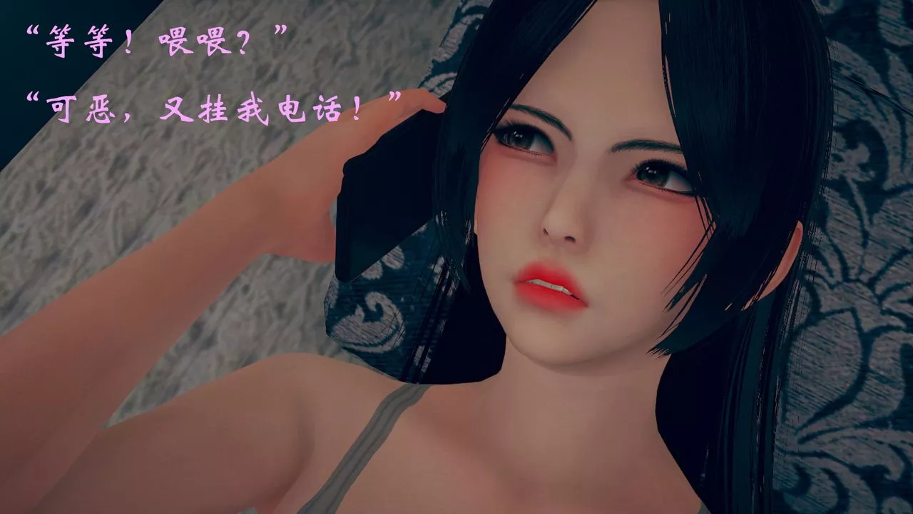 [3D]為所欲為13-白冰篇六