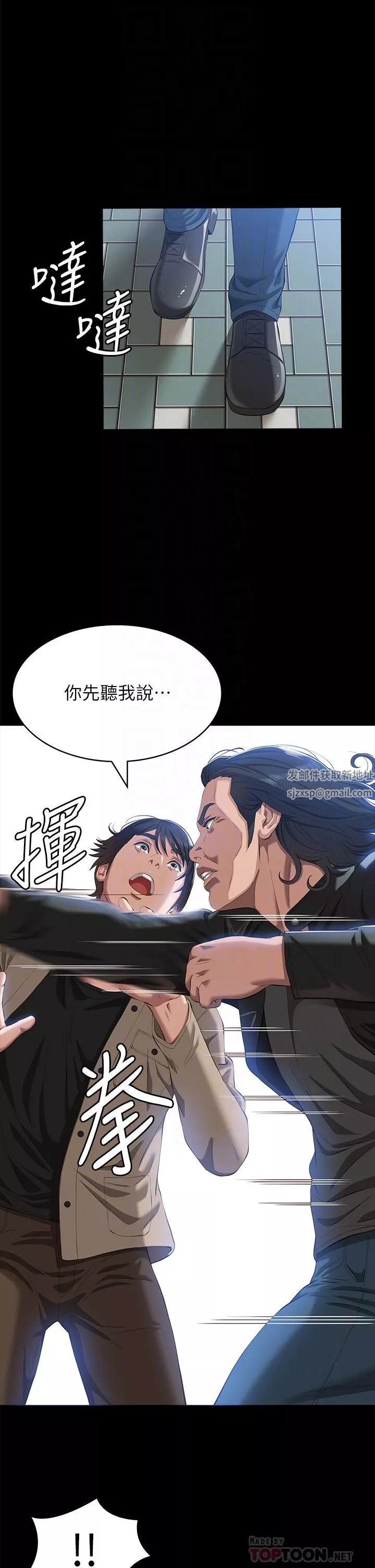 万能履历表-第49话-用身体帮男友还债 - 图片 12