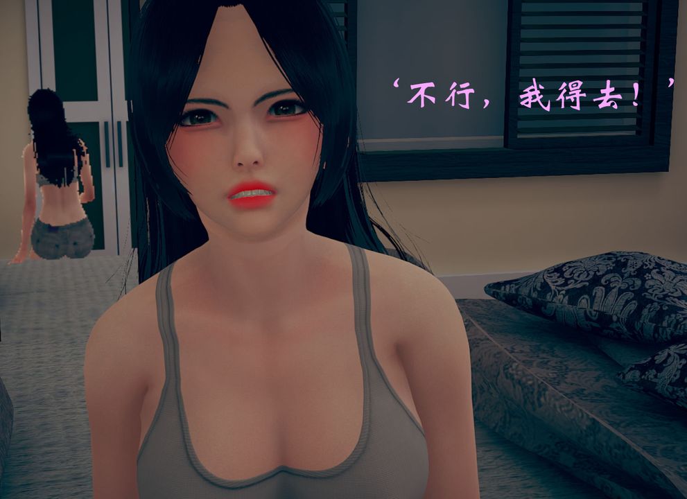 [3D]為所欲為13-白冰篇六