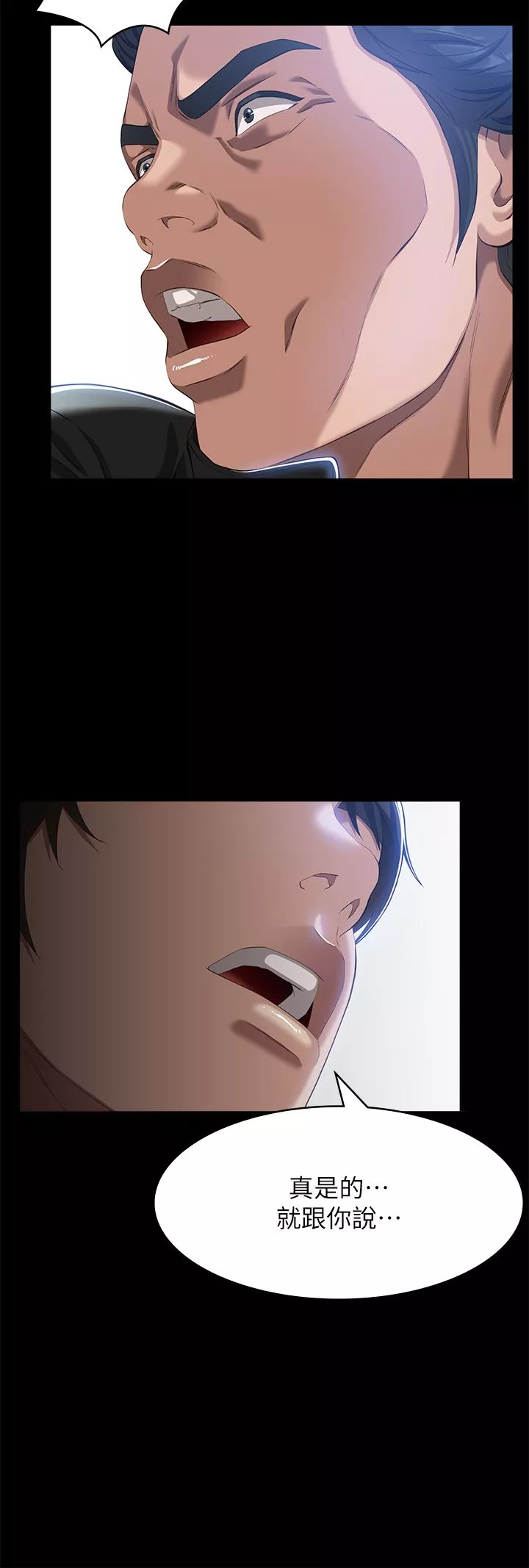 萬能履歷表第49話-用身體幫男友還債