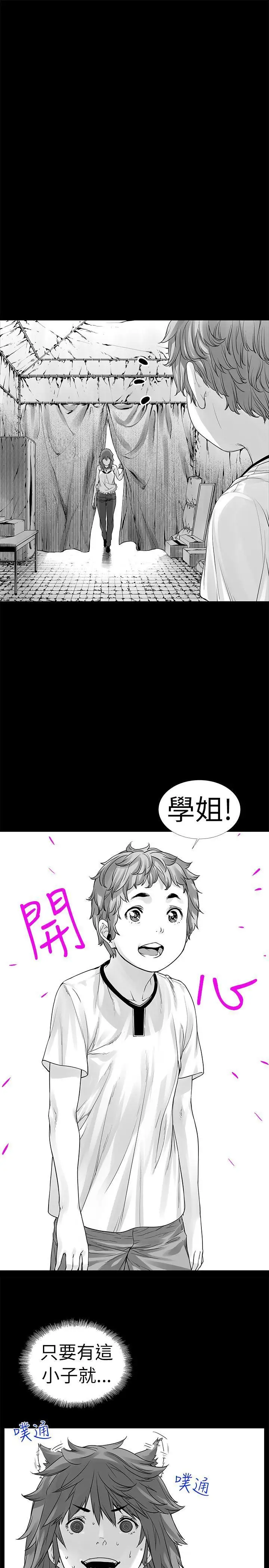 没想到妹妹会那样[Extra]第1话