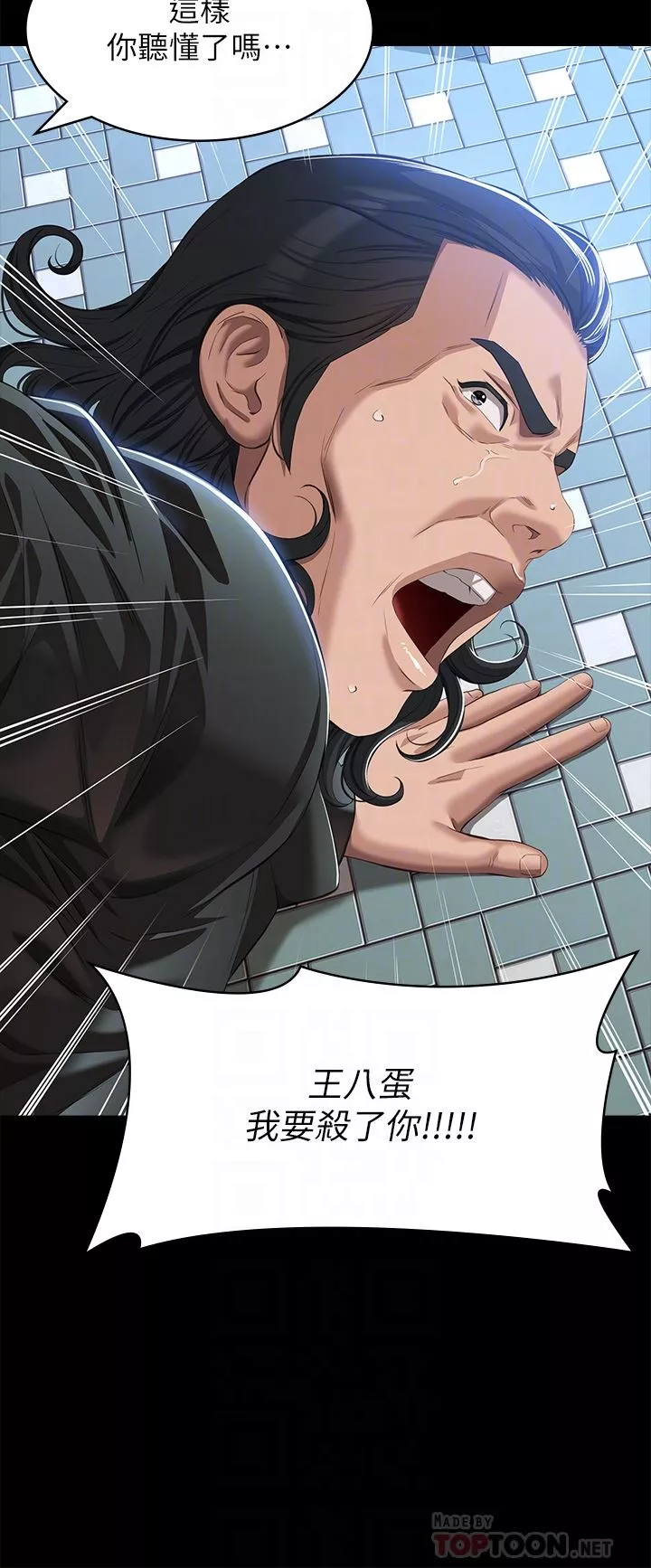 万能履历表-第49话-用身体帮男友还债 - 图片 16