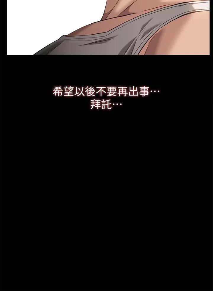 万能履历表-第49话-用身体帮男友还债 - 图片 22