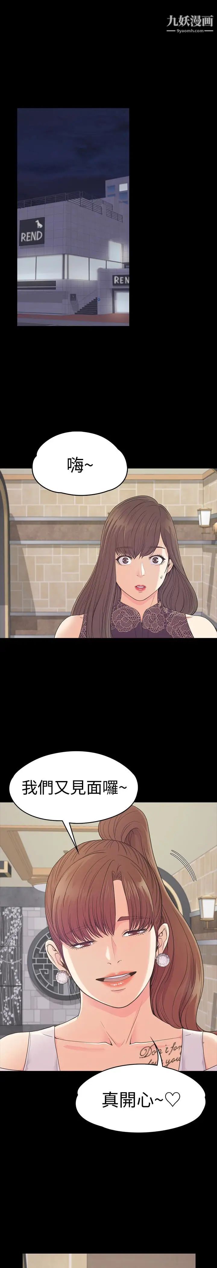 江南罗曼史第59话-和新妈妈桑初次见面