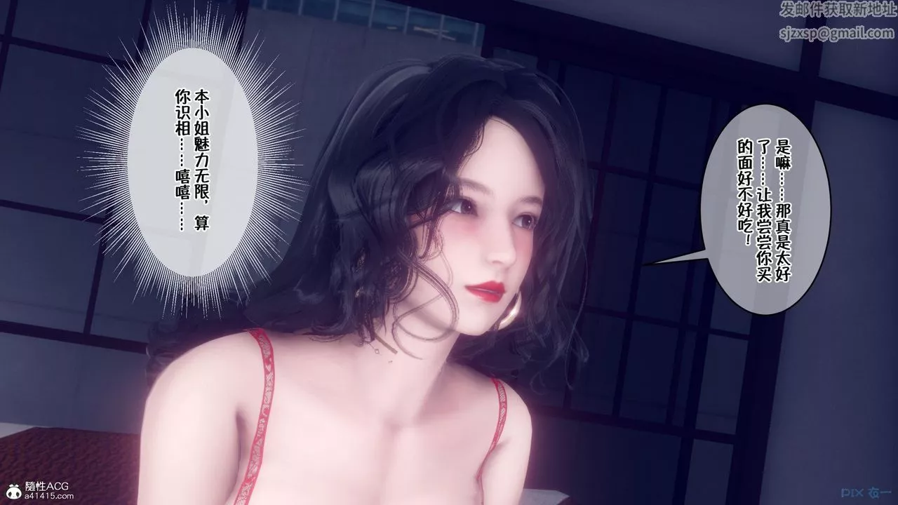[3D]侍奉女神-第05话 - 图片 20