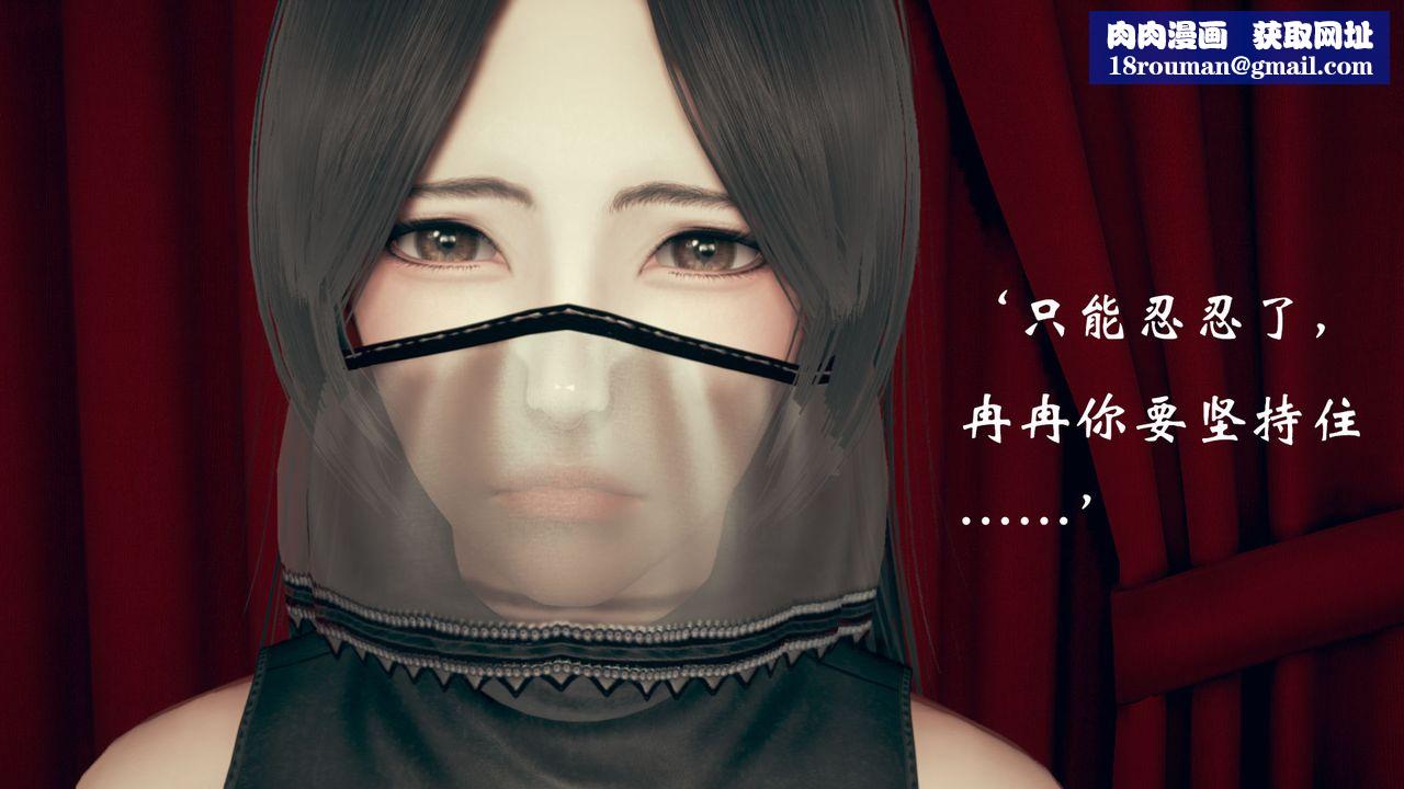 [3D]为所欲为13-白冰篇六