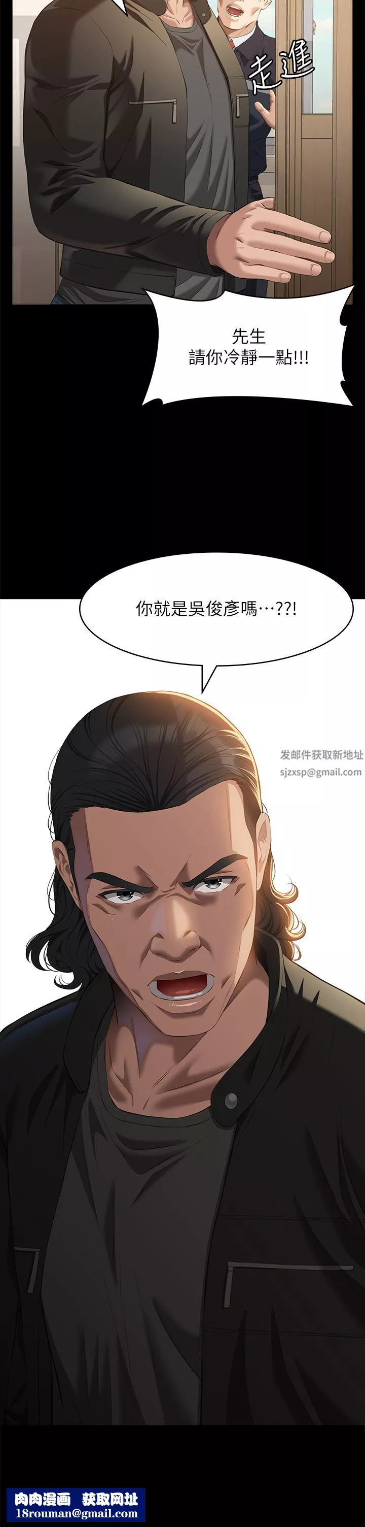 万能履历表-第49话-用身体帮男友还债 - 图片 27