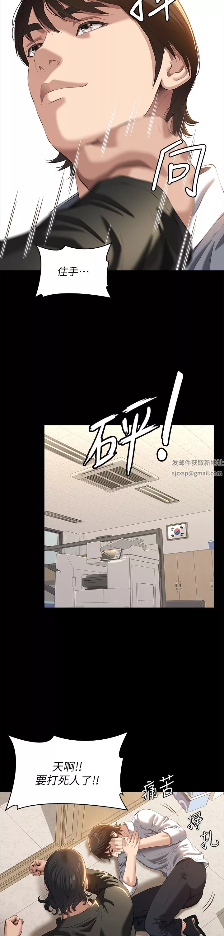 萬能履歷表第49話-用身體幫男友還債