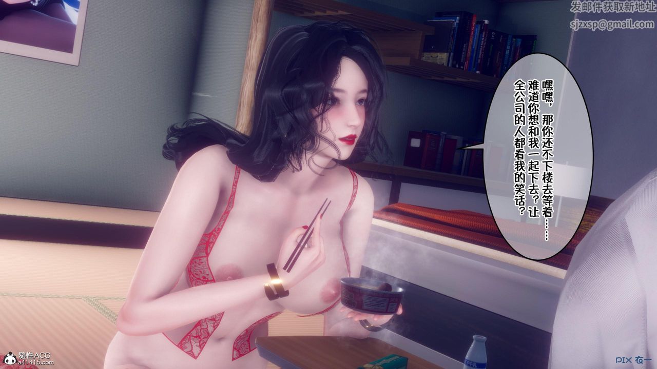 [3D]侍奉女神第05话