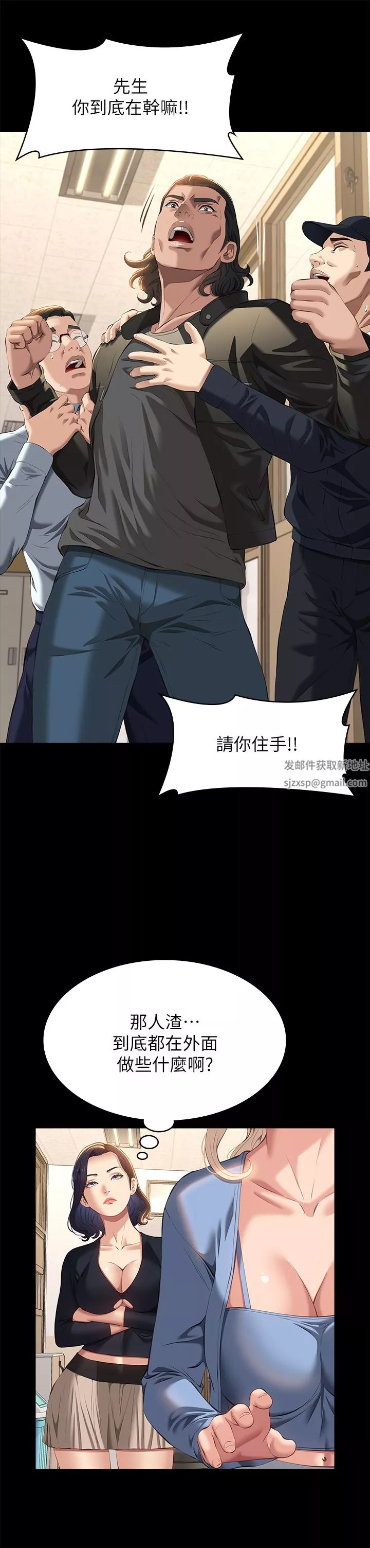 萬能履歷表第49話-用身體幫男友還債
