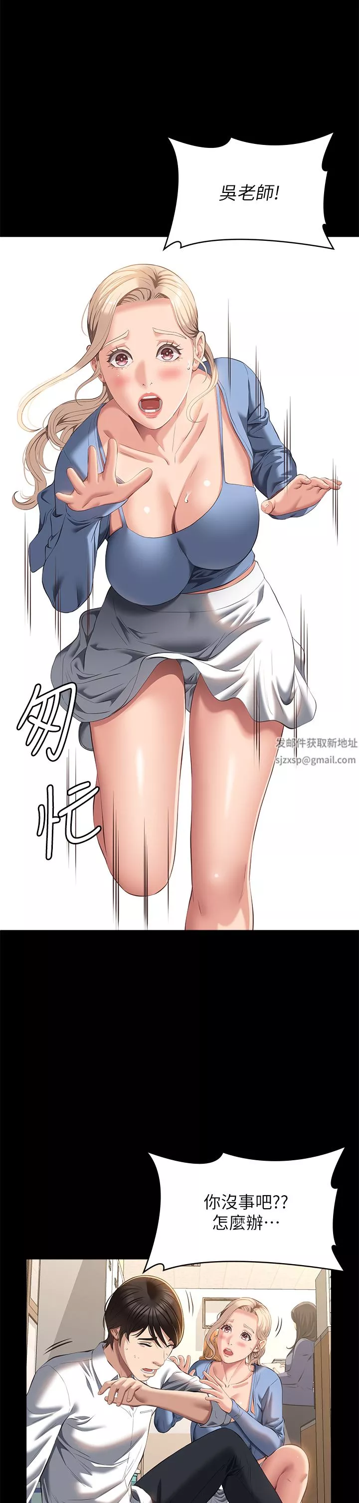 万能履历表-第49话-用身体帮男友还债 - 图片 33