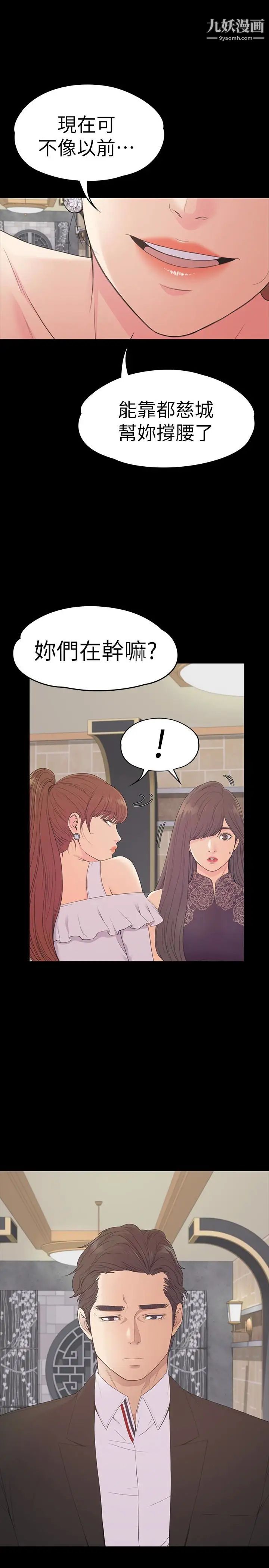 江南罗曼史第59话-和新妈妈桑初次见面