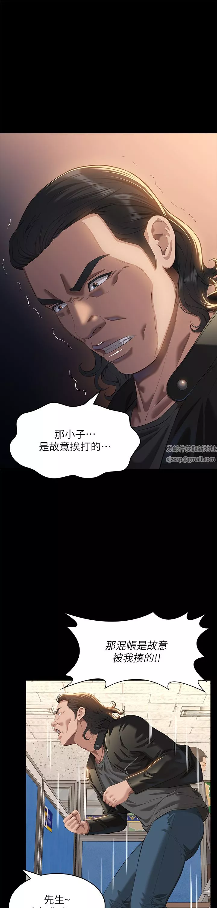 萬能履歷表第49話-用身體幫男友還債